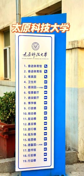 太原理工大学现代科技学院怎么样_太原理工大学现代科技学院学费多少-第1张图片-星辰妙记