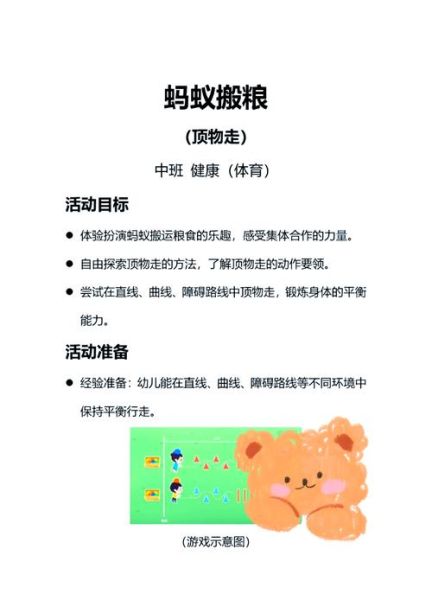 蚂蚁搬食物的过程_蚂蚁为什么能搬动比自己大的食物-第1张图片-星辰妙记