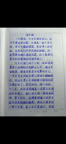 假期游玩作文怎么写_假期游玩作文写作技巧-第2张图片-星辰妙记
