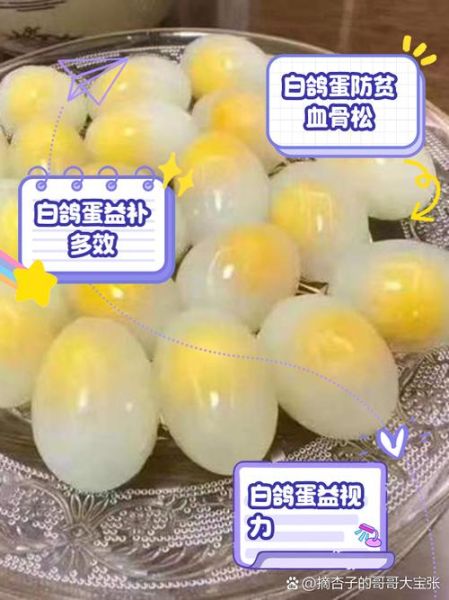 孕妇吃鸽子蛋有什么好处_对胎儿好吗-第1张图片-星辰妙记