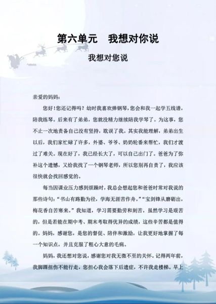 作文怎么写_我想对你说作文写作技巧-第2张图片-星辰妙记