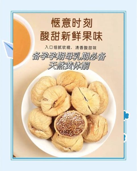 孕妇吃什么果干好_孕妇适合吃哪些果干-第1张图片-星辰妙记