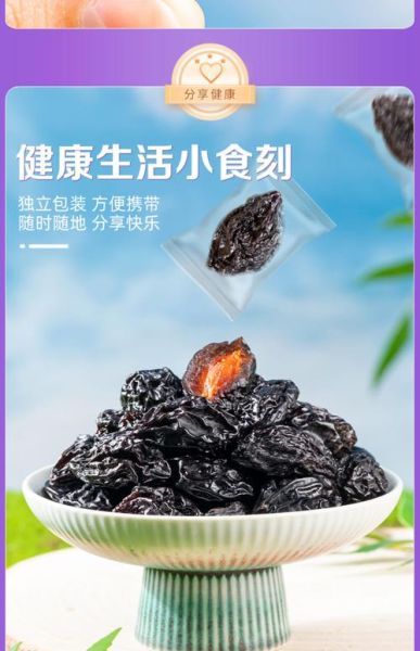 孕妇吃什么果干好_孕妇适合吃哪些果干-第3张图片-星辰妙记