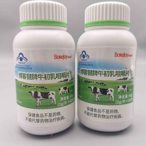孕妇可以吃牛初乳咀嚼片吗_对胎儿有影响吗-第1张图片-星辰妙记 孕妇可以吃牛初乳咀嚼片吗_对胎儿有影响吗-第1张图片-星辰妙记
