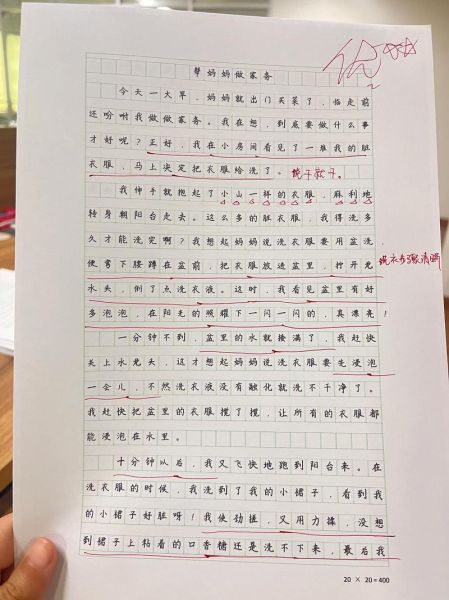 扫地作文怎么写_扫地作文100字范例-第1张图片-星辰妙记