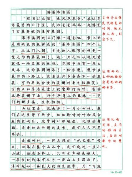 游览花园作文怎么写_如何描写花园景色-第1张图片-星辰妙记