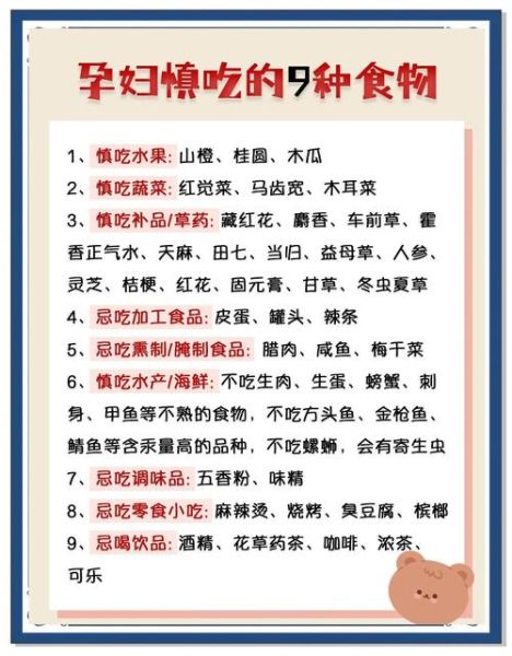 孕妇吃什么好_孕期饮食注意事项-第1张图片-星辰妙记 孕妇吃什么好_孕期饮食注意事项-第1张图片-星辰妙记