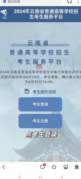 云南大学邮箱怎么注册_云南大学邮箱登录入口在哪-第1张图片-星辰妙记