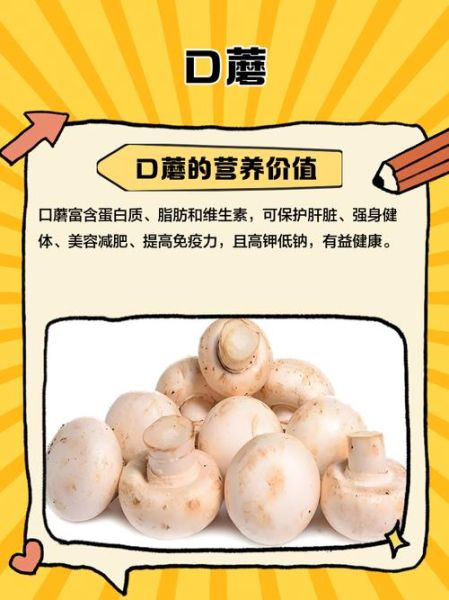 孕妇可以吃口蘑吗_口蘑对胎儿的影响-第1张图片-星辰妙记 孕妇可以吃口蘑吗_口蘑对胎儿的影响-第1张图片-星辰妙记