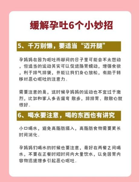 孕妇妊娠剧吐怎么办_如何缓解孕吐严重-第1张图片-星辰妙记 孕妇妊娠剧吐怎么办_如何缓解孕吐严重-第1张图片-星辰妙记