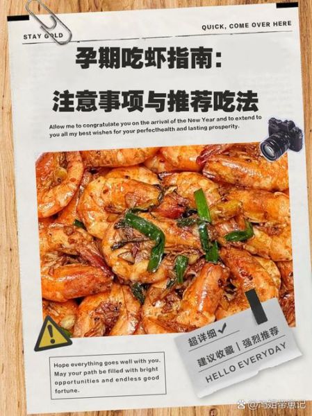 孕妇能吃虾吗_孕妇吃虾的正确方法-第1张图片-星辰妙记