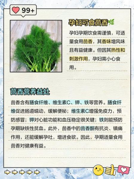 香辛料孕妇能吃吗_孕妇吃哪些香辛料安全-第1张图片-星辰妙记 香辛料孕妇能吃吗_孕妇吃哪些香辛料安全-第1张图片-星辰妙记