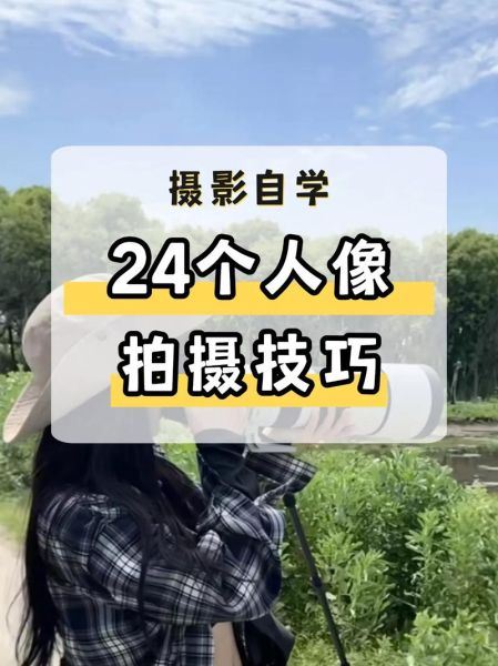 24mm镜头适合拍什么_24mm镜头人像怎么拍-第2张图片-星辰妙记