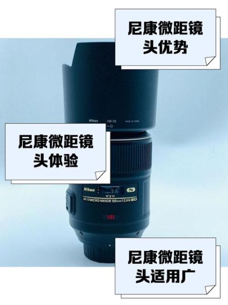 尼康微距镜头哪个好_尼康微距镜头怎么选-第2张图片-星辰妙记