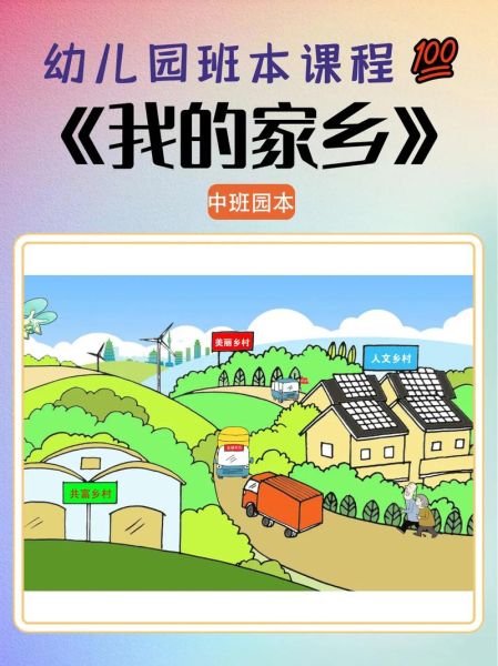 我的家乡在哪里_家乡有什么特色-第3张图片-星辰妙记