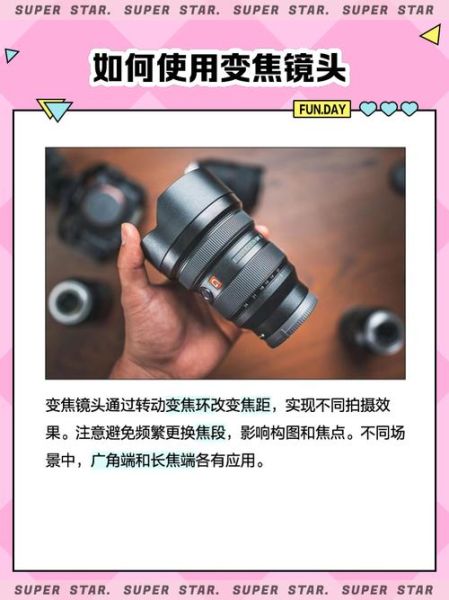 推拉变焦镜头怎么用_推拉变焦镜头拍摄技巧-第2张图片-星辰妙记