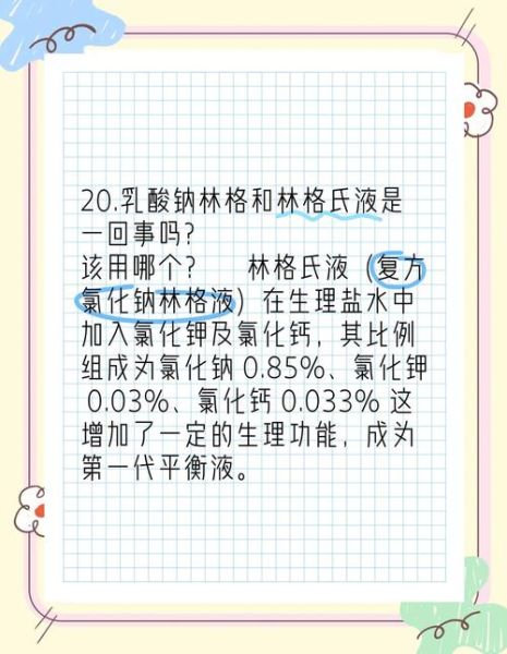 乳酸钠林格孕妇能用吗_乳酸钠林格对孕妇副作用-第3张图片-星辰妙记