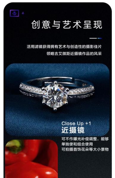 拍珠宝用什么镜头_微距镜头怎么选-第1张图片-星辰妙记