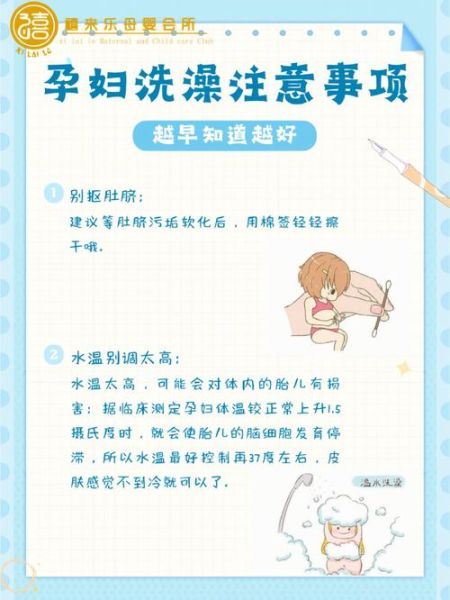 孕妇天天洗澡对胎儿有影响吗_孕期每天洗澡注意事项-第2张图片-星辰妙记