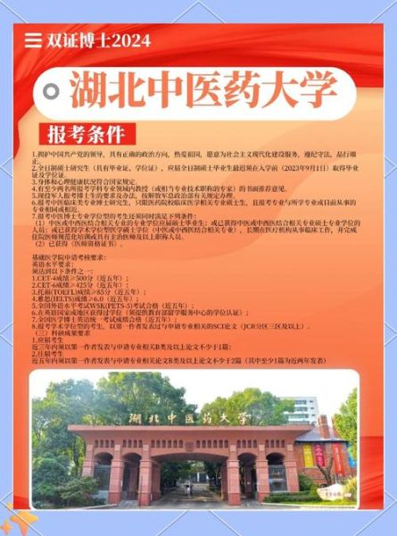 湖北中医药大学继续教育学院怎么报名_学费多少钱-第1张图片-星辰妙记