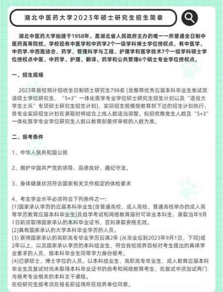 湖北中医药大学继续教育学院怎么报名_学费多少钱-第2张图片-星辰妙记