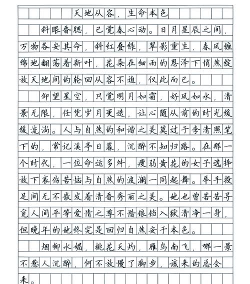 高考满分作文怎么写_如何立意才能得高分-第3张图片-星辰妙记