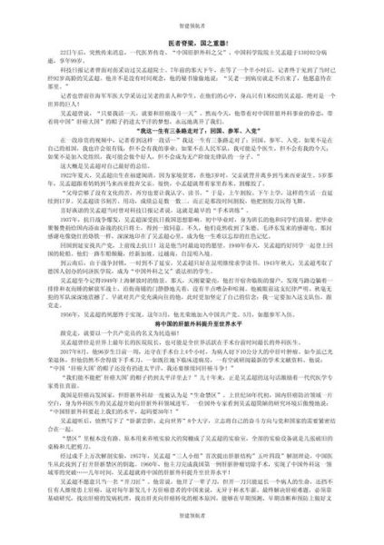 医学生作文怎么写_医学生作文素材有哪些-第2张图片-星辰妙记