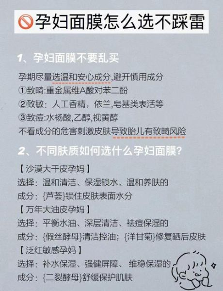 孕妇可以用面膜吗_孕妇面膜怎么选-第3张图片-星辰妙记