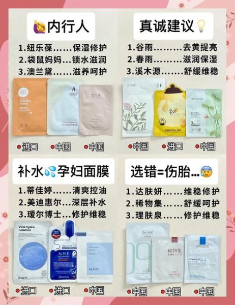 孕妇可以用面膜吗_孕妇面膜怎么选-第1张图片-星辰妙记