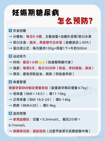 孕妇糖耐量1小时偏低怎么办_糖耐量偏低会影响胎儿吗-第1张图片-星辰妙记 孕妇糖耐量1小时偏低怎么办_糖耐量偏低会影响胎儿吗-第1张图片-星辰妙记