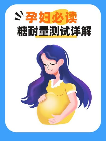 孕妇糖耐量1小时偏低怎么办_糖耐量偏低会影响胎儿吗-第2张图片-星辰妙记 孕妇糖耐量1小时偏低怎么办_糖耐量偏低会影响胎儿吗-第2张图片-星辰妙记