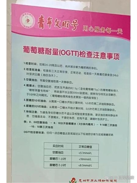 孕妇糖耐量1小时偏低怎么办_糖耐量偏低会影响胎儿吗-第3张图片-星辰妙记 孕妇糖耐量1小时偏低怎么办_糖耐量偏低会影响胎儿吗-第3张图片-星辰妙记