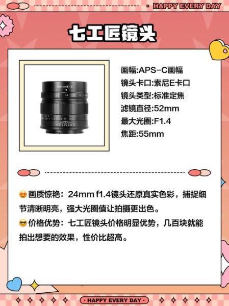 国产镜头哪个好_国产镜头锐度对比-第3张图片-星辰妙记 国产镜头哪个好_国产镜头锐度对比-第3张图片-星辰妙记