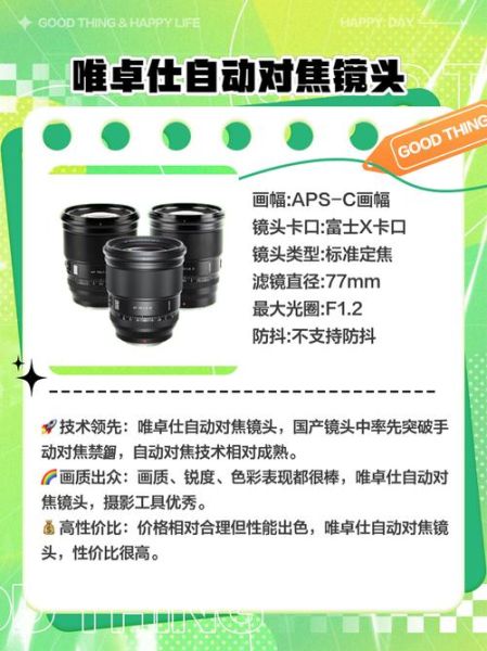 国产镜头哪个好_国产镜头锐度对比-第2张图片-星辰妙记 国产镜头哪个好_国产镜头锐度对比-第2张图片-星辰妙记