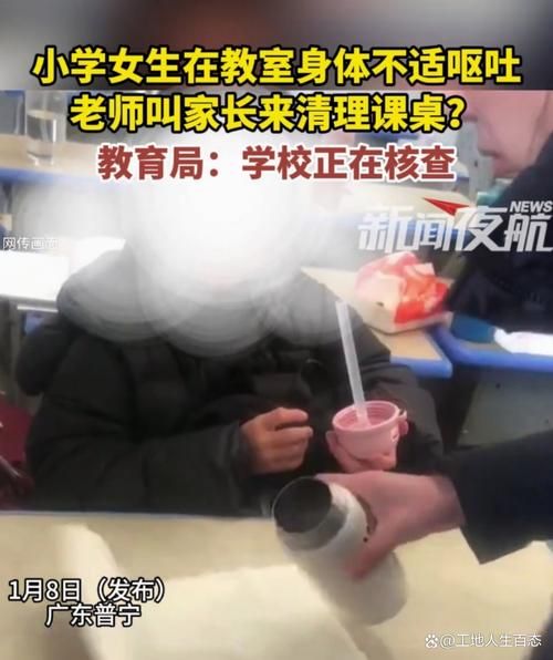 同学呕吐怎么办_呕吐后如何清理教室-第3张图片-星辰妙记