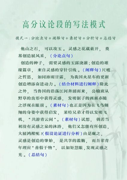 议论文怎么写_议论文写作技巧-第2张图片-星辰妙记