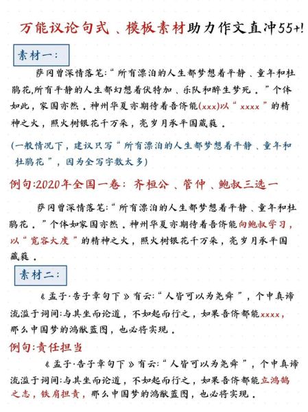 议论文怎么写_议论文写作技巧-第1张图片-星辰妙记