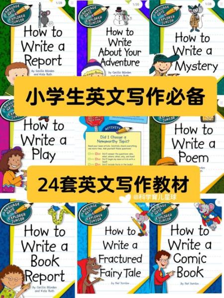 how_to_write_english_composition_paper-第2张图片-星辰妙记