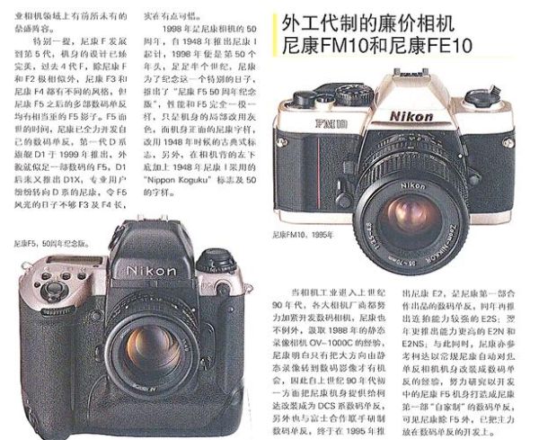 尼康F5配什么镜头_尼康F5镜头推荐-第2张图片-星辰妙记