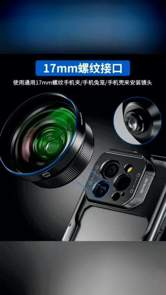 手机外接镜头值得买吗_怎么选才不会踩坑-第3张图片-星辰妙记