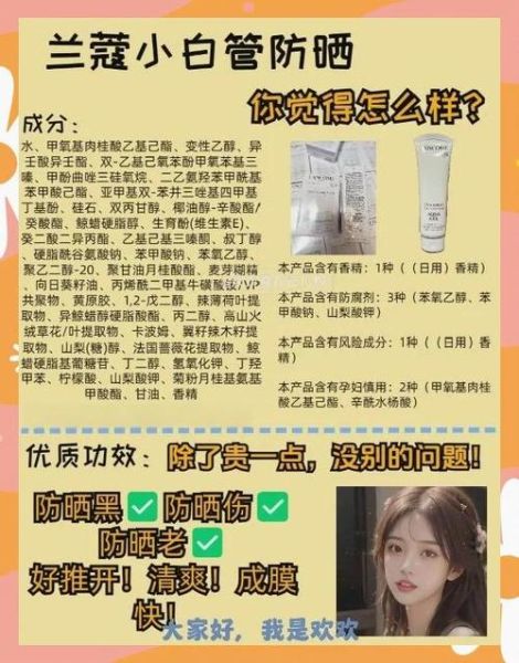 孕妇可以用兰蔻护肤品吗_兰蔻孕妇禁用成分清单-第2张图片-星辰妙记