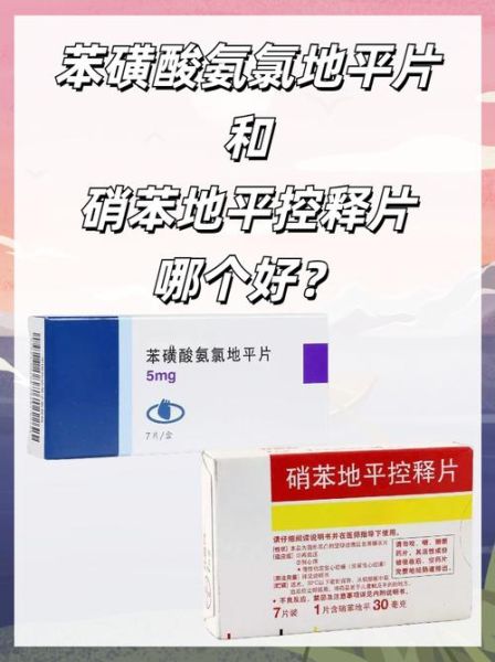 硝苯地平片孕妇保胎怎么吃_对胎儿有影响吗-第3张图片-星辰妙记