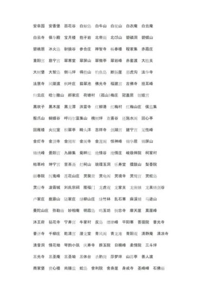 关于地名的作文怎么写_地名作文写作技巧-第3张图片-星辰妙记