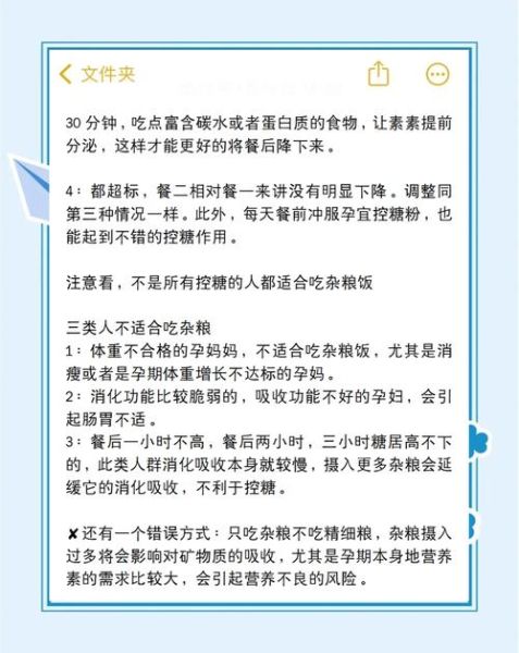 孕妇空腹血糖高怎么办_孕妇血糖高饮食怎么调整-第3张图片-星辰妙记 孕妇空腹血糖高怎么办_孕妇血糖高饮食怎么调整-第3张图片-星辰妙记