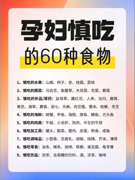 怀孕初期吃什么好_孕妇饮食禁忌有哪些-第2张图片-星辰妙记