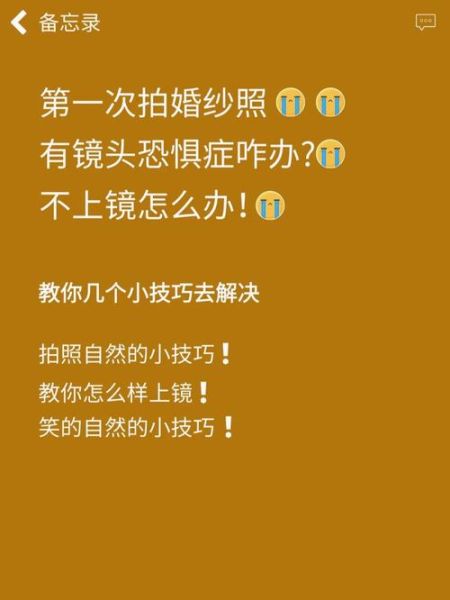 镜头恐惧症是什么原因_如何克服镜头恐惧症-第1张图片-星辰妙记