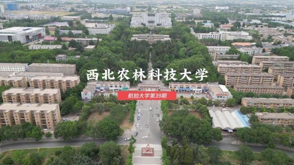 西北农林科技大学在哪里_具体位置交通指南-第3张图片-星辰妙记