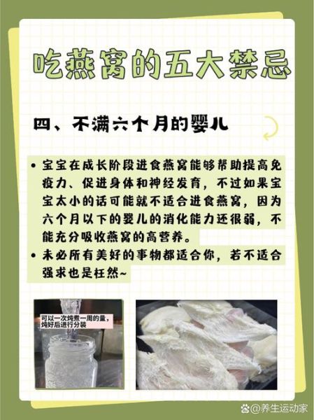 孕妇可以吃燕窝吗_孕妇吃燕窝的好处与禁忌-第3张图片-星辰妙记 孕妇可以吃燕窝吗_孕妇吃燕窝的好处与禁忌-第3张图片-星辰妙记