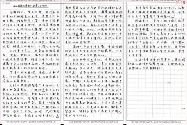 为什么站得高看得远_如何写出高分作文-第3张图片-星辰妙记
