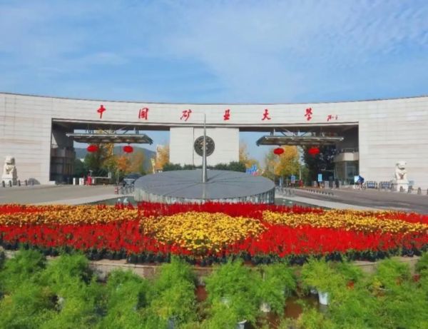 中国矿业大学在哪_中国矿业大学有几个校区-第1张图片-星辰妙记